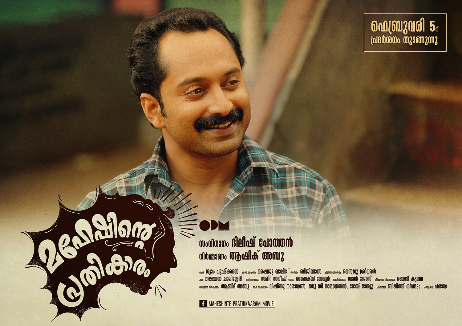 311023578875-Maheshinte-Prathikaram-BGM-Ringtones