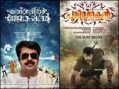 thoppiljoppanandpulimurugan-26-1474895039