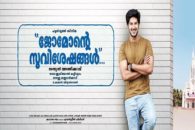 dulquer-salman-jomonte-suviseshangal-movie-first-look-poster