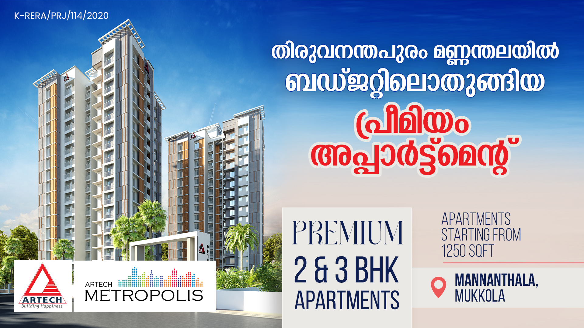 Artech Metropolis, Trivandrum